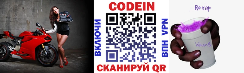 Купить Духовщина Кодеин напиток Lean (лин)