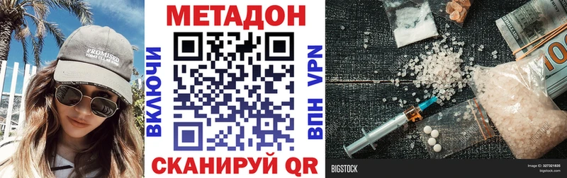 МЕТАДОН белоснежный  Купить где  Духовщина 