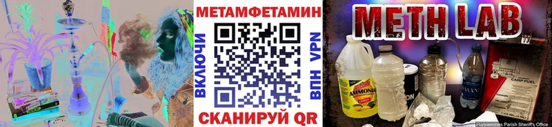 МЕТАМФЕТАМИН Methamphetamine Духовщина